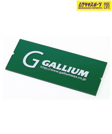 スノーボード メンテナンス用品 GALLIUM ガリウム TU0156 スクレーパー M KK A17
