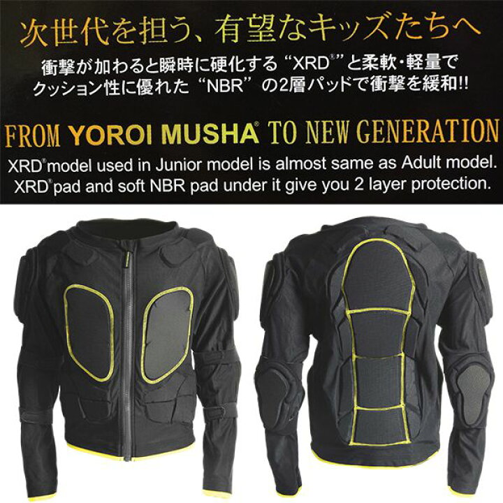 キッズ スノーボード プロテクター 鎧武者 YOROI MUSHA ヨロイムシャ YM-1760 ボディプロテクター II L19 | ムラサキスポーツ楽天市場店