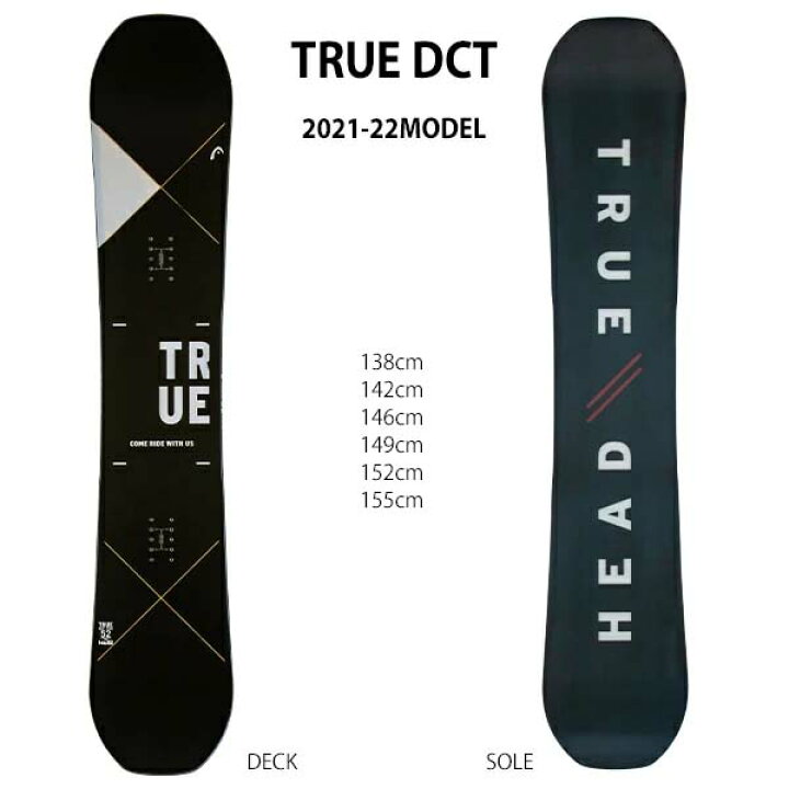 楽天市場】スノーボード 板 HEAD ヘッド TRUE DCT BK 21-23モデル 