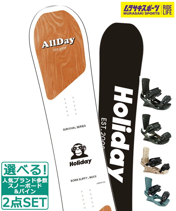 楽天市場】☆スノーボード＋バインディング 2点セット HOLIDAY  