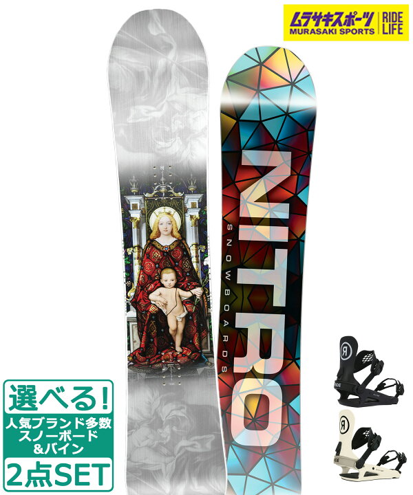 楽天市場】☆スノーボード＋バインディング 2点セット NITRO ナイトロ 