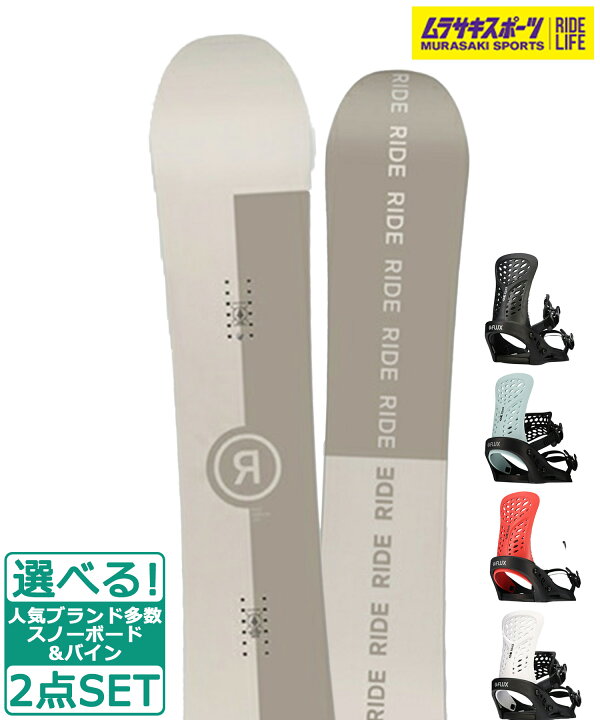 楽天市場】☆スノーボード＋バインディング 2点セット RIDE ライド 
