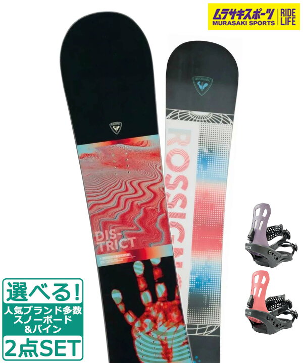楽天市場】☆スノーボード＋バインディング 2点セット ROSSIGNOL 