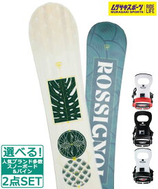 ☆スノーボード＋バインディング 2点セット ROSSIGNOL ロシニョール SOULSIDE BENT METAL ベントメタル BOLT ムラサキスポーツ