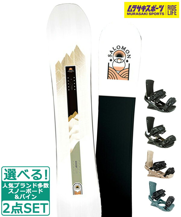 楽天市場】☆スノーボード＋バインディング 2点セット SALOMON  