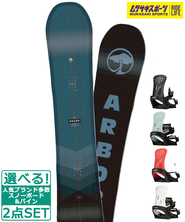 楽天市場】☆スノーボード＋バインディング 2点セット ARBOR アーバー 