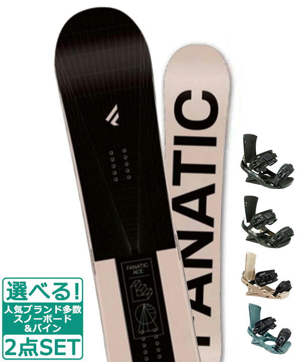 楽天市場】☆スノーボード＋バインディング 2点セット FANATIC 