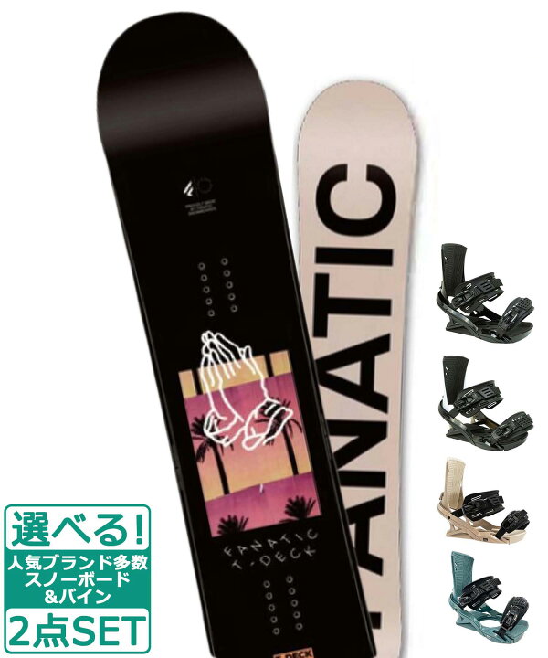 楽天市場】☆スノーボード＋バインディング 2点セット FANATIC 