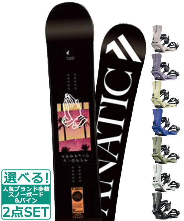 楽天市場】☆スノーボード＋バインディング 2点セット FANATIC 