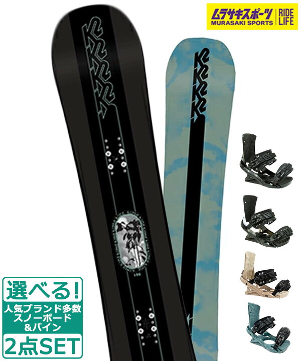 楽天市場】☆スノーボード＋バインディング 2点セット K2 ケーツー 