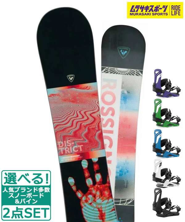 楽天市場】☆スノーボード＋バインディング 2点セット ROSSIGNOL 