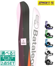 【クーポン配布中！6/5 23:59まで】☆スノーボード＋バインディング 2点セット BATALEON バタレオン Spirit UNION ユニオン FLITE PRO 23-24モデル ムラサキスポーツ