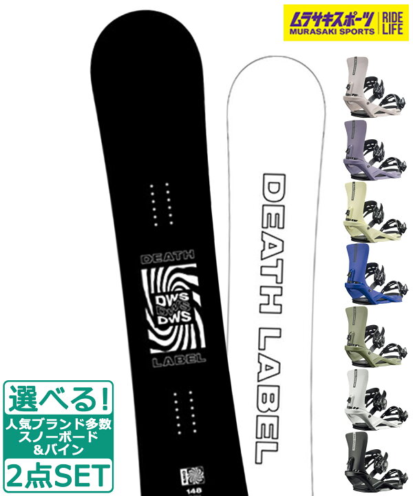 楽天市場】☆スノーボード＋バインディング 2点セット DEATH LABEL  