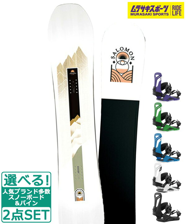 楽天市場】☆スノーボード＋バインディング 2点セット SALOMON 