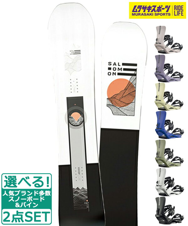 楽天市場】☆スノーボード＋バインディング 2点セット SALOMON 