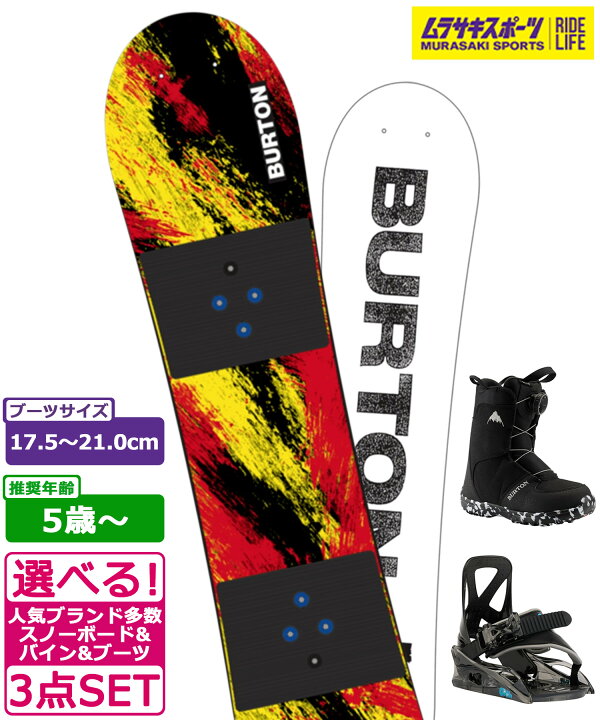 楽天市場】☆スノーボード＋バインディング＋ブーツ 3点セット キッズ  