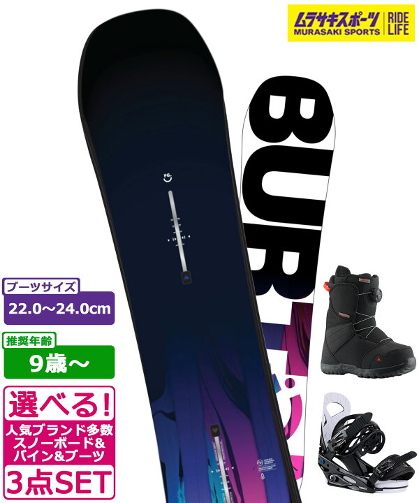 楽天市場】☆スノーボード＋バインディング＋ブーツ 3点セット キッズ 