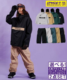 ☆スノーボードウェア 2点セット ジャケット パンツ 上下 AA HARDWEAR SC ANORAK 72123307 72123335 23-24モデル ムラサキスポーツ