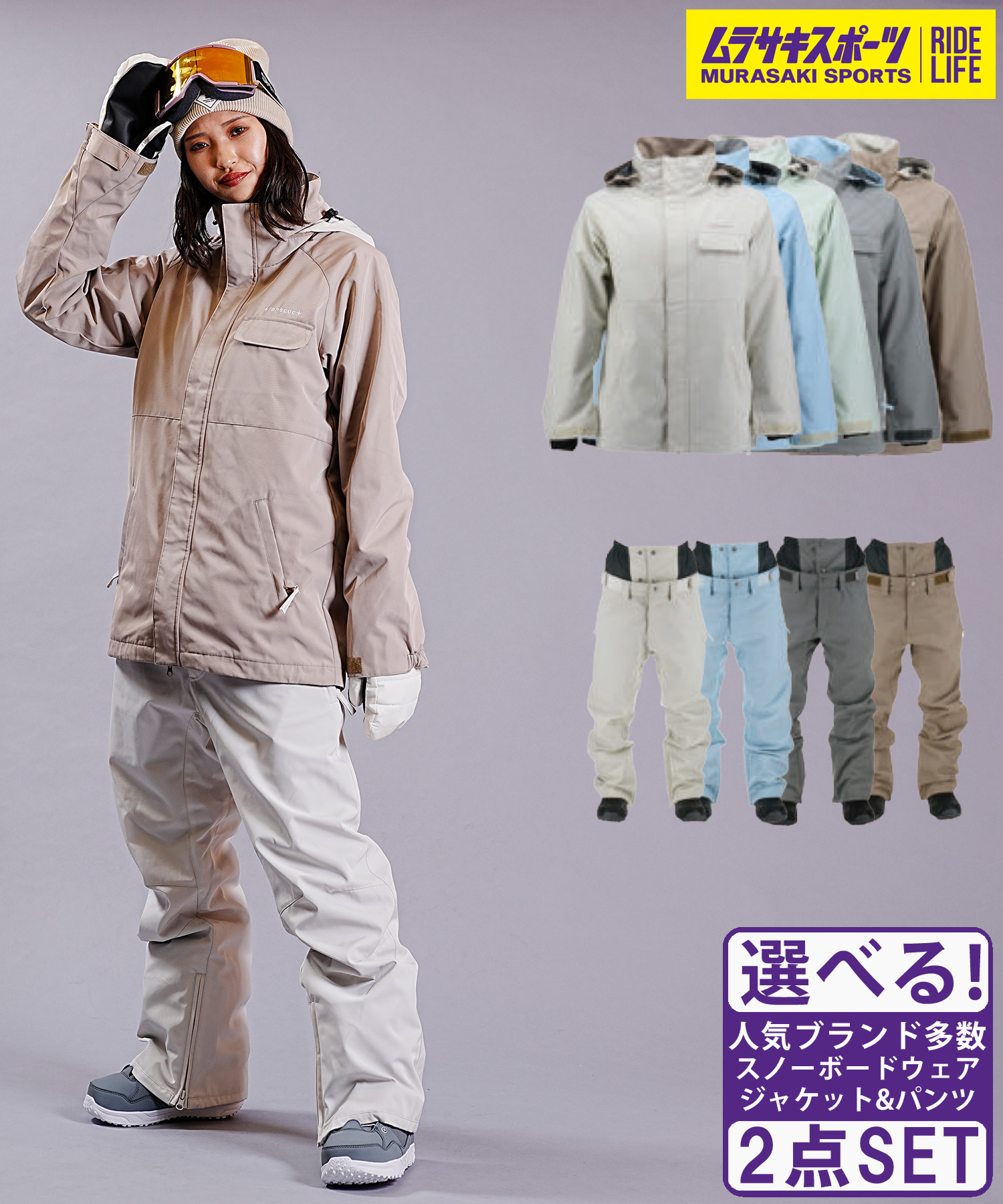【楽天市場】 スノーボードウェア 2点セット ジャケット パンツ