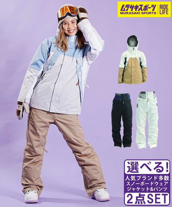 楽天市場】☆スノーボードウェア 2点セット ジャケット パンツ 上下 