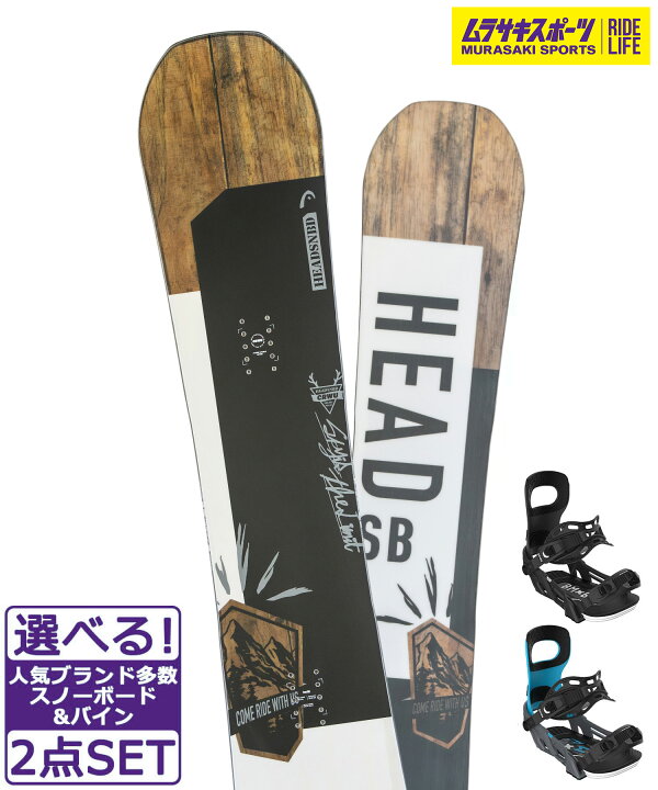 楽天市場】☆スノーボード＋バインディング 2点セット HEAD ヘッド 