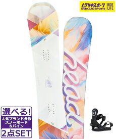 ☆スノーボード＋バインディング 2点セット HEAD ヘッド EVERYTHING LYT RIDE CL-2 24-25モデル ムラサキスポーツ