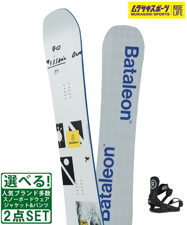 楽天市場】スノボセット Bataleonバタレオン Spirit RIDE C-2 24-25 