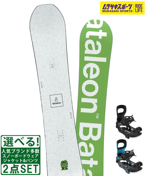 楽天市場】スノボセット Bataleonバタレオン Chaser JPN BENTMETAL 
