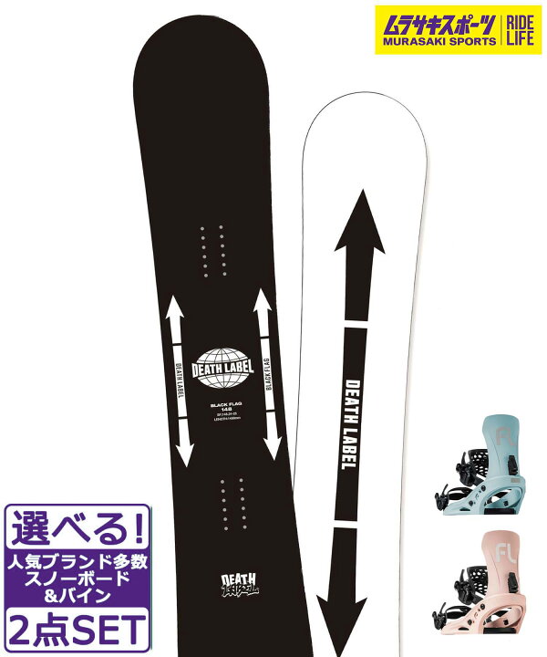 楽天市場】スノボセット DEATHLABEL デスレーベル BLACKFLAG FLUX EM 