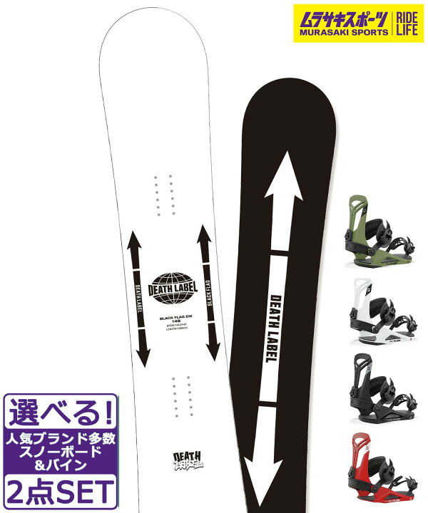 楽天市場】スノボセット DEATHLABEL デスレーベル BLACKFLAG DW UNION 