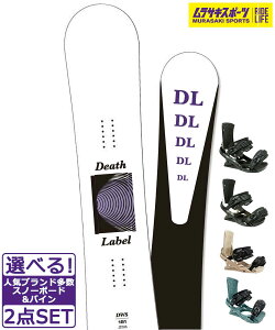 ☆スノーボード+バインディング 2点セット DEATHLABEL デスレーベル DWS HEAD FXMU 24-25モデル ムラサキスポーツ