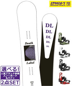 ☆スノーボード+バインディング 2点セット DEATHLABEL デスレーベル DWS UNION FLITE PRO 24-25モデル ムラサキスポーツ