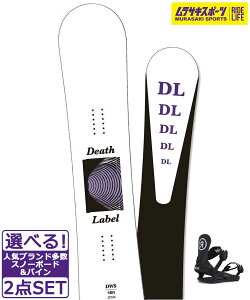 ☆スノーボード+バインディング 2点セット DEATHLABEL デスレーベル DWS RIDE CL-2 24-25モデル ムラサキスポーツ