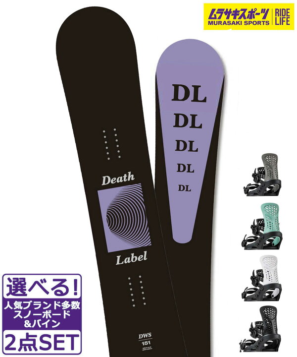 楽天市場】スノボセット DEATH LABEL デスレーベル DWS FLUX PR 24-25 