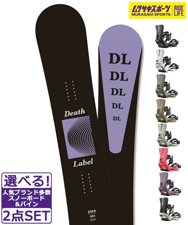 楽天市場】スノボセット DEATH LABEL デスレーベル DWS SALOMON RHYTHM 