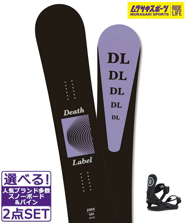 楽天市場】☆スノーボード＋バインディング2点セット DEATH LABEL デス  