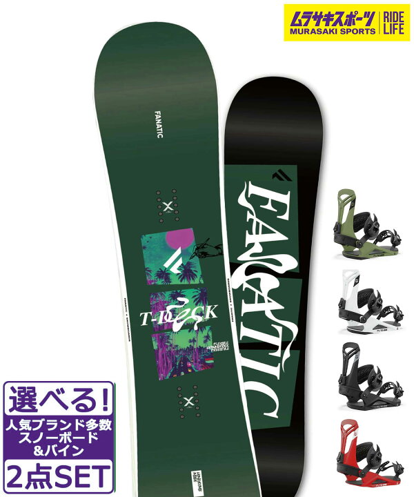 楽天市場】☆スノーボード＋バインディング2点セット FANATIC 