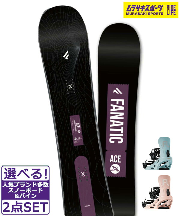 楽天市場】スノボセット FANATIC ファナティック ACE FLUX Woman