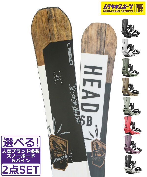 楽天市場】☆スノーボード＋バインディング 2点セット HEAD ヘッド  