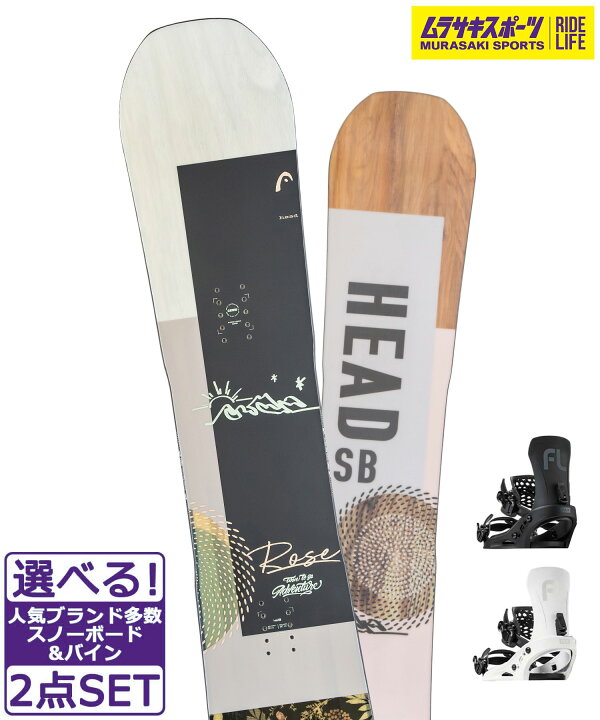 楽天市場】☆スノーボード＋バインディング 2点セット HEAD ヘッド 