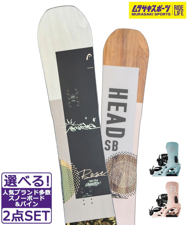 楽天市場】☆スノーボード＋バインディング 2点セット HEAD ヘッド 
