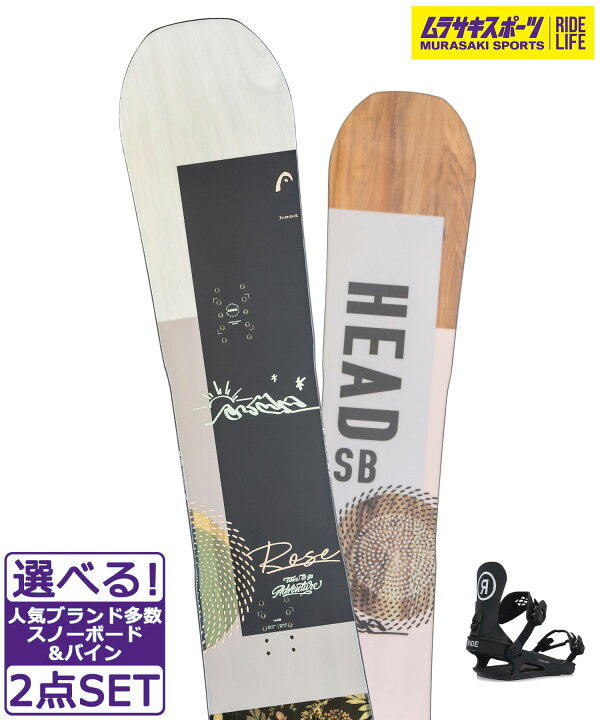 楽天市場】☆スノーボード＋バインディング 2点セット HEAD ヘッド 