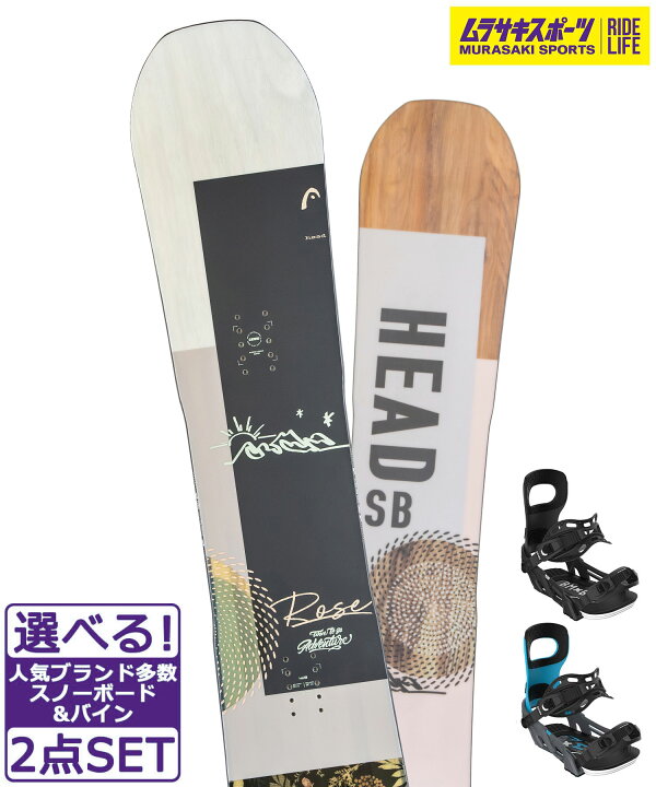 楽天市場】☆スノーボード＋バインディング 2点セット HEAD ヘッド 