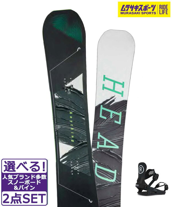 楽天市場】☆スノーボード＋バインディング 2点セット HEAD ヘッド 