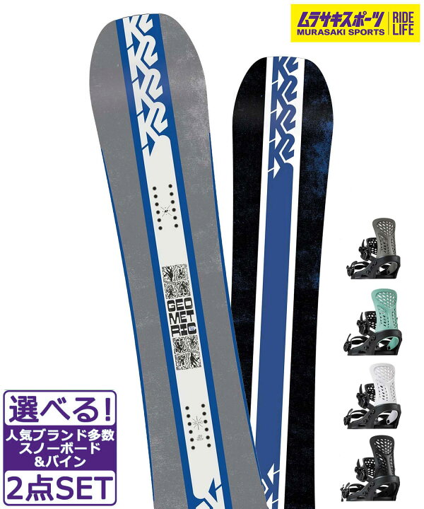 楽天市場】スノボセット K2ケーツー GEOMETRIC FLUX PR 24-25モデル 