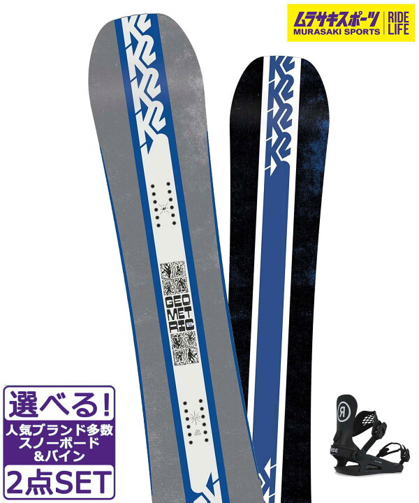 楽天市場】スノボセット K2ケーツー GEOMETRIC RIDE CL-2 24-25モデル 