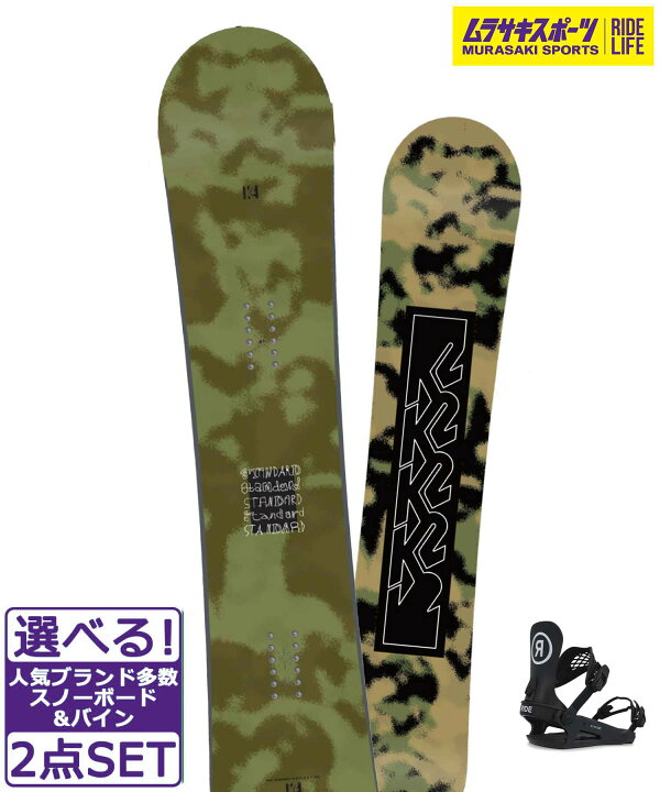 楽天市場】スノボセット K2ケーツー STANDARD CAMBER RIDE C-2 24-25 