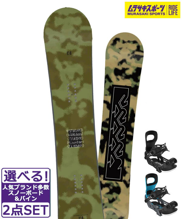 楽天市場】スノボセット K2ケーツー STANDARD CAMBER BENT METAL BOLT 