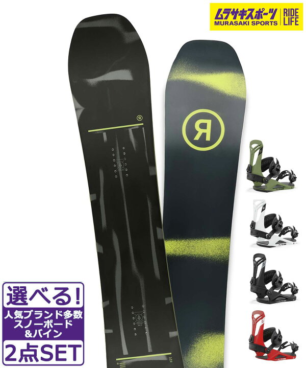 楽天市場】☆スノーボード＋バインディング 2点セット RIDE ライド 