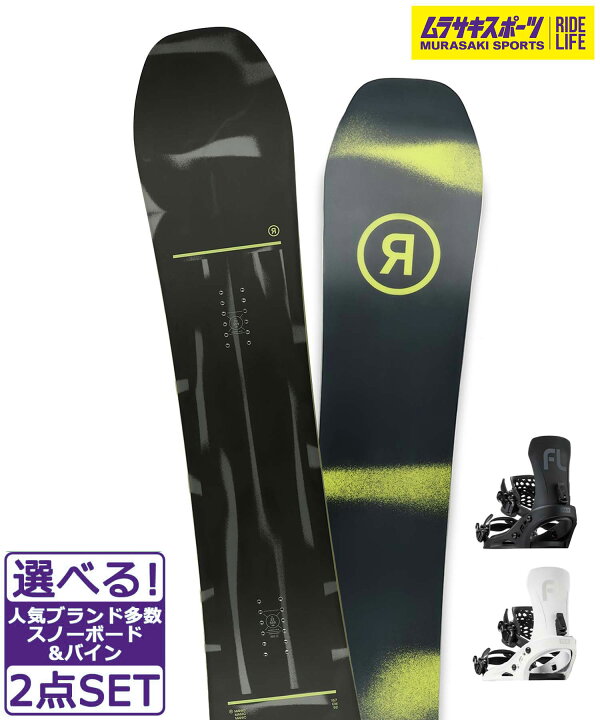 楽天市場】☆スノーボード＋バインディング 2点セット RIDE ライド 